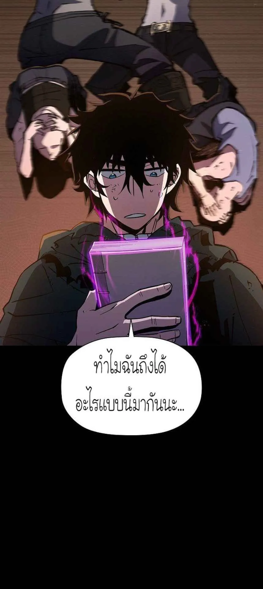 World’s Strongest Survivor ตอนที่ 8 หน้า 64