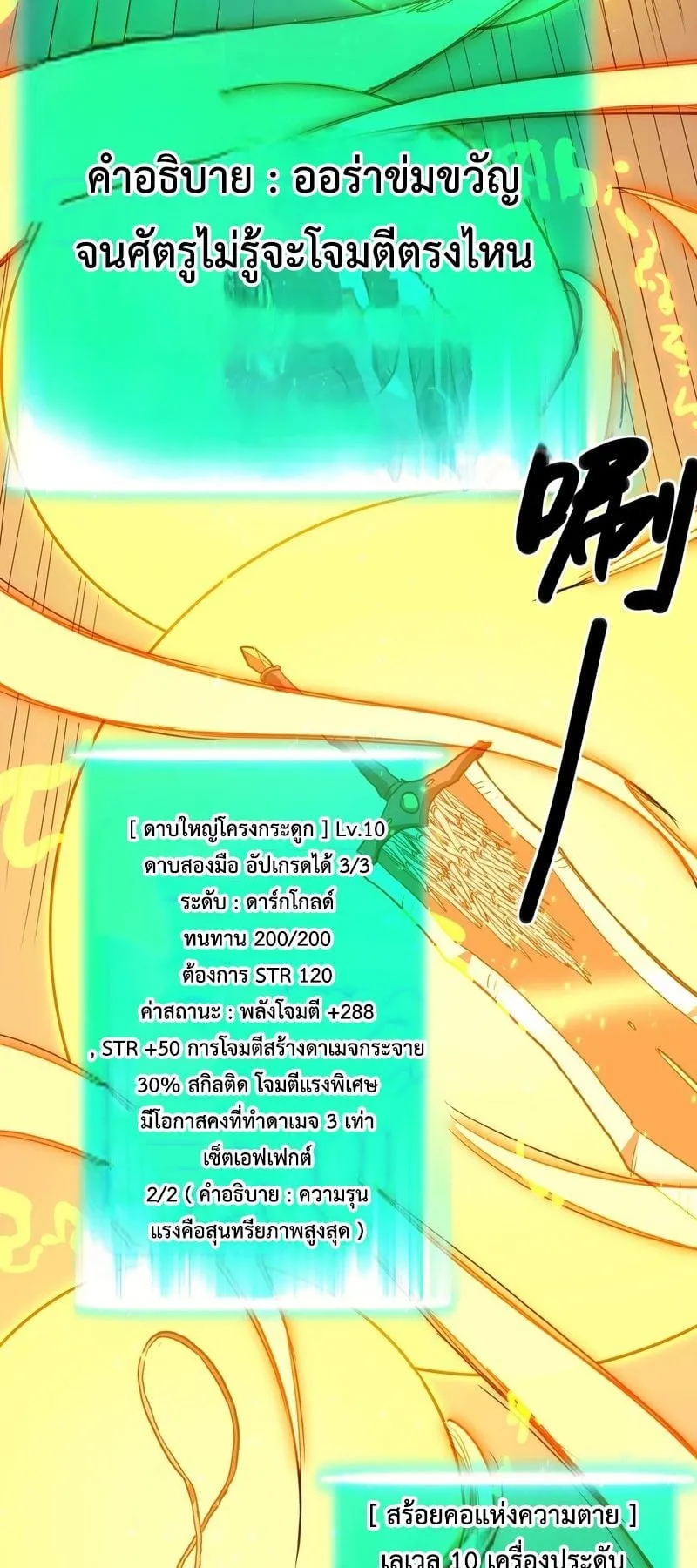 Invincible With Only a Single Point of HP ตอนที่ 9 หน้า 14