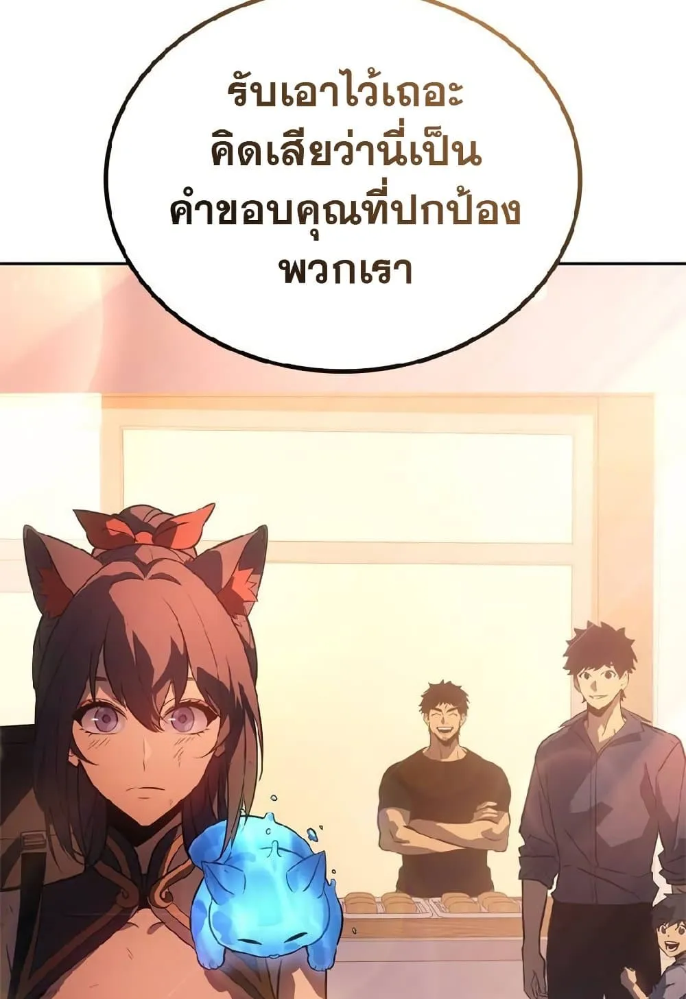 Solo Leveling ARISE Hunter Origin ตอนที่ 2 หน้า 73