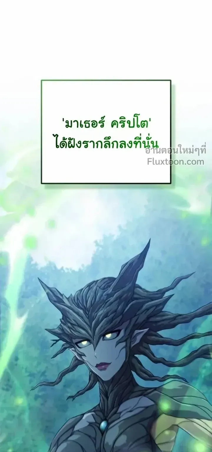 The Absolute’s Modern Life ตอนที่ 13 หน้า 87