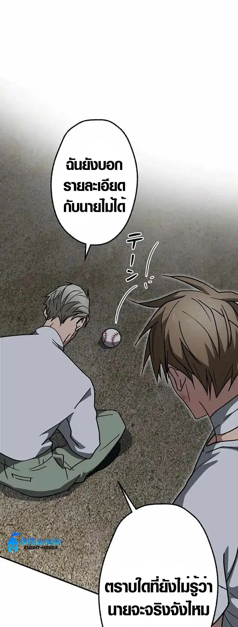 Aristocrat’s Revenge ตอนที่ 4 หน้า 54