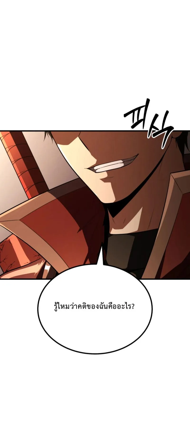 The Return of the Unrivaled Genius Ranker ตอนที่ 12 หน้า 8