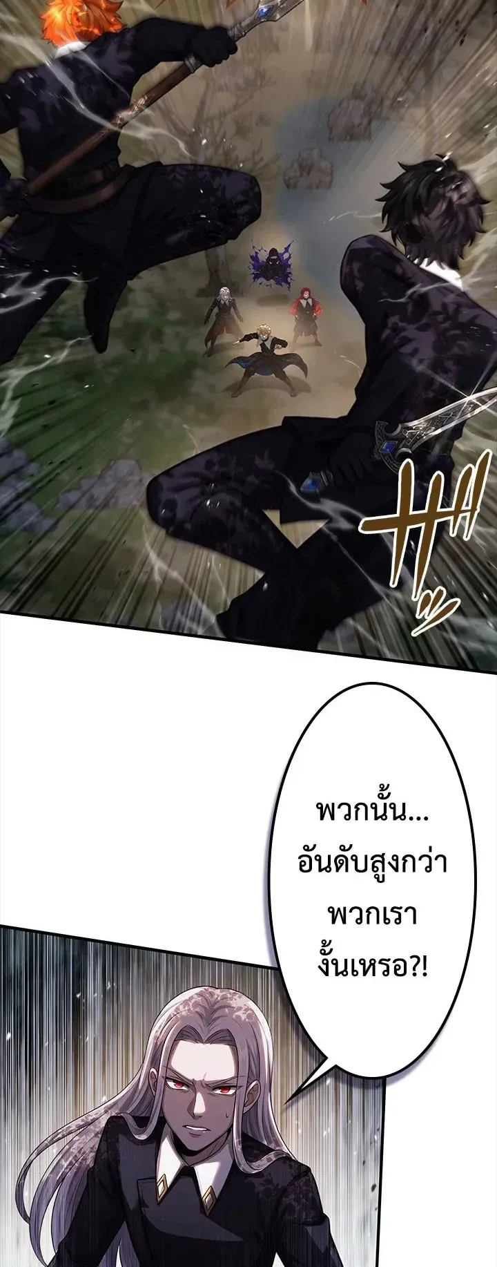 The Strongest Sword Saint Reincarnated Into a Prestigious Magic Family ตอนที่ 12 หน้า 39