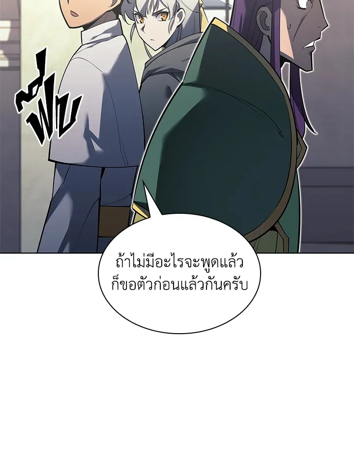 Overgeared ตอนที่ 145 หน้า 107