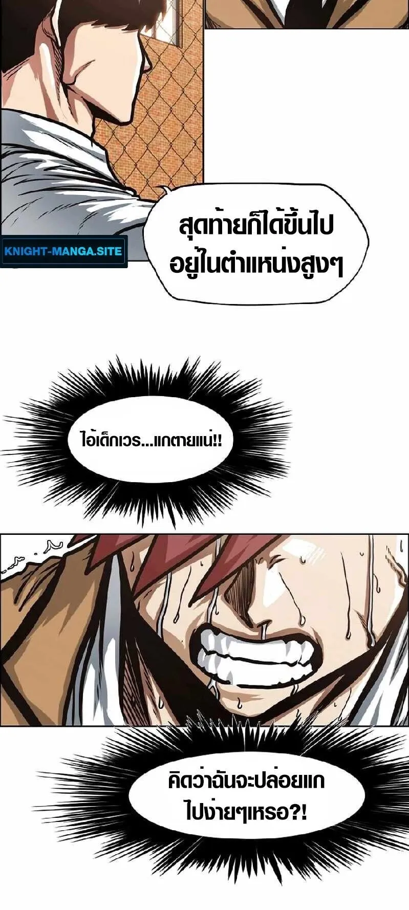 Secret Family ตอนที่ 16 หน้า 32
