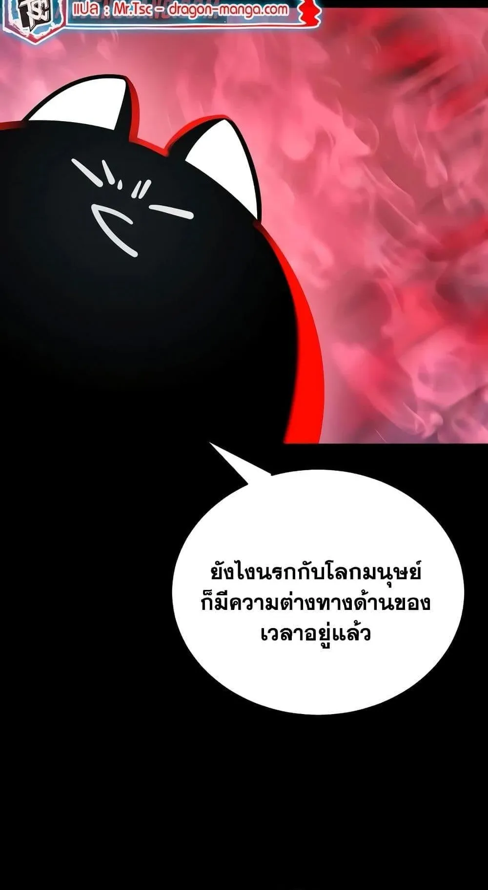Reincarnation Path of The Underworld King ตอนที่ 11 หน้า 43