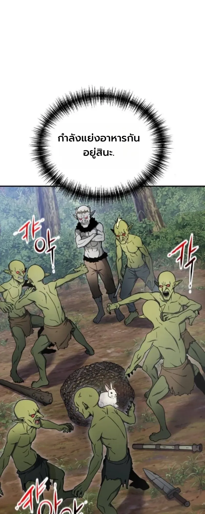 Apocalypse Veteran ตอนที่ 8 หน้า 69
