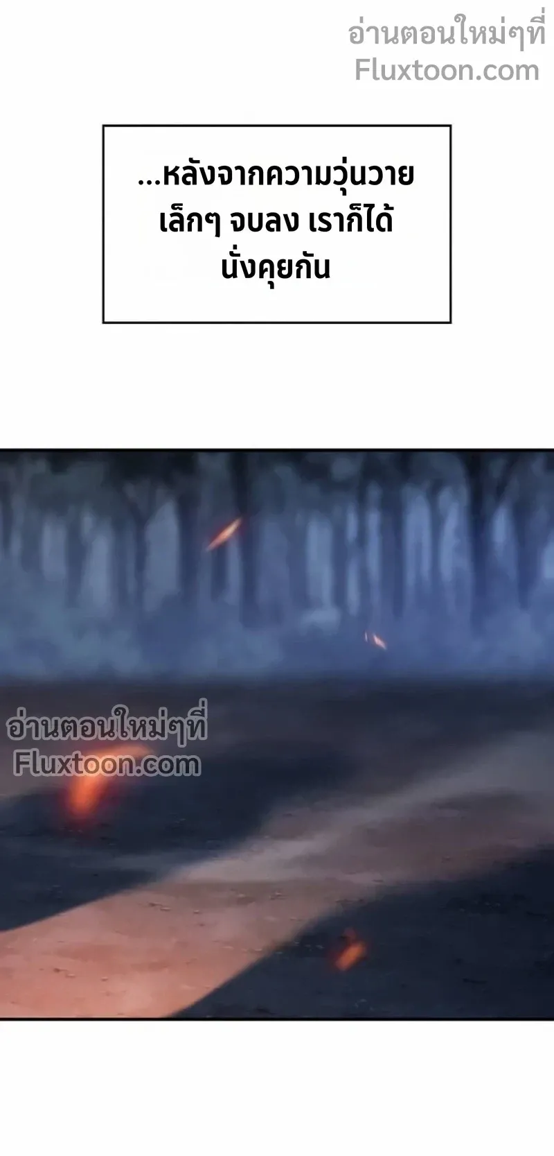 The Sword-Eating Swordmaster ตอนที่ 12 หน้า 38