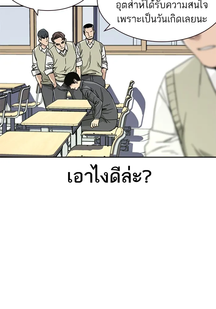 To Not Die ตอนที่ 1 หน้า 172