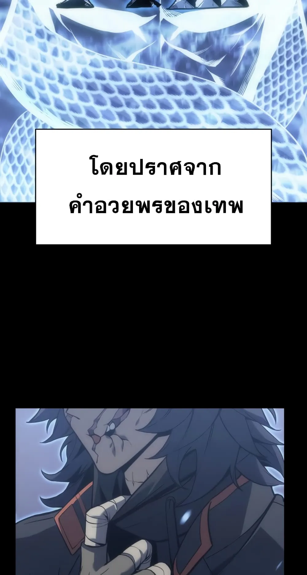 The Return of The Disaster-Class Hero ตอนที่ 1 หน้า 28