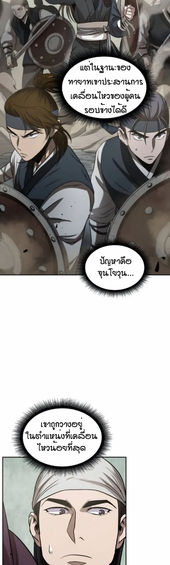 Nano Machine Chapter 18 หน้า 18