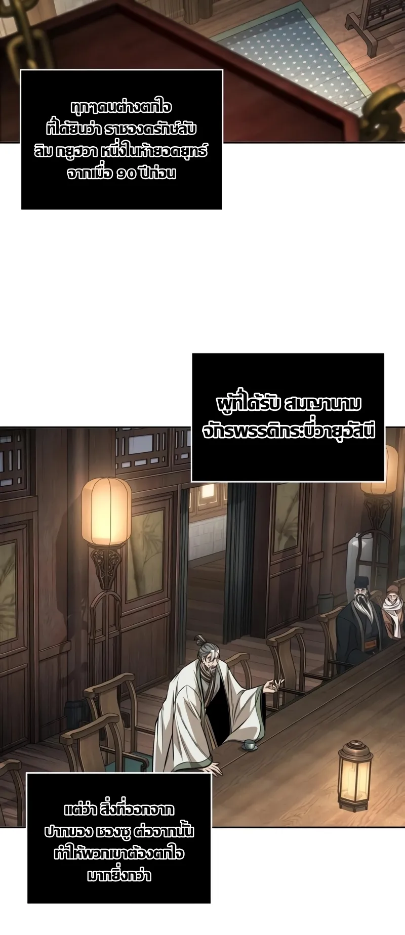 Nano Machine Chapter 220 หน้า 26