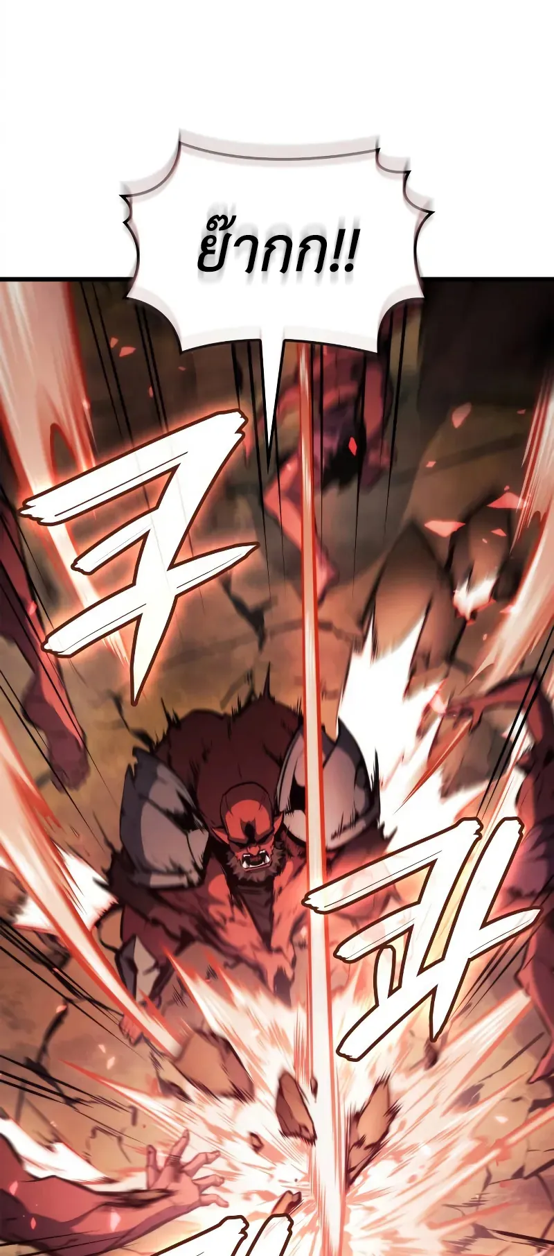 Breakers ตอนที่ 3 หน้า 60