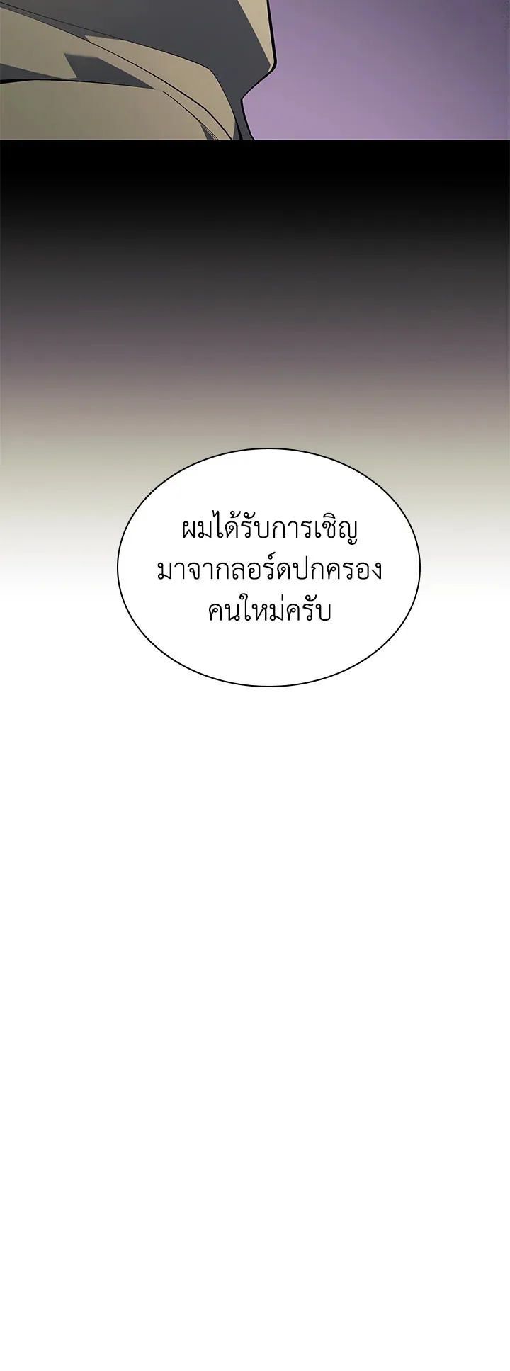 Overgeared ตอนที่ 115 หน้า 56