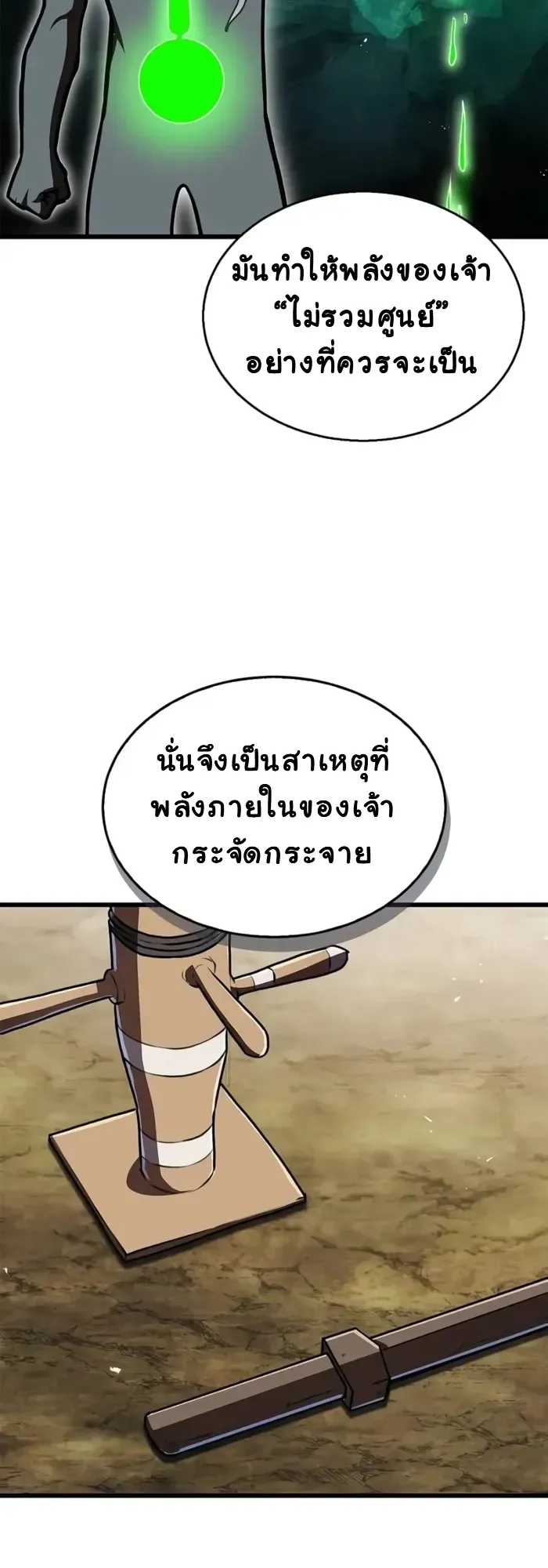The Demonic Cult Instructor Returns ตอนที่ 8 หน้า 34