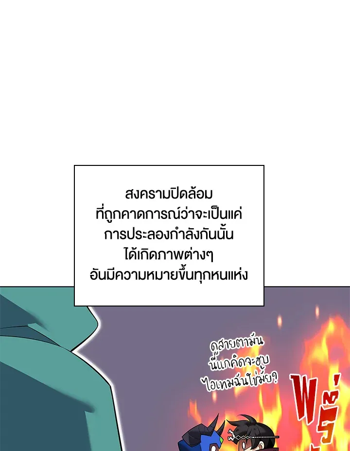 Overgeared ตอนที่ 217 หน้า 149