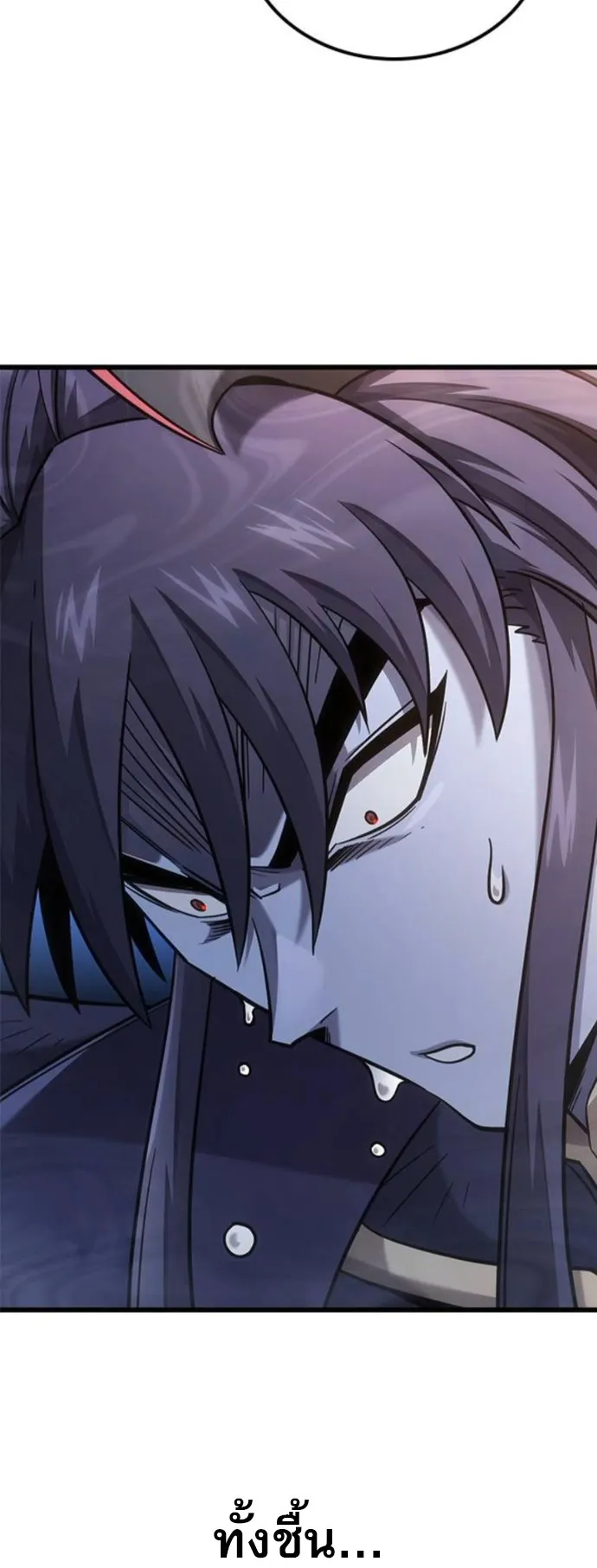 What a Bountiful Harvest, Demon Lord! ตอนที่ 39 หน้า 54