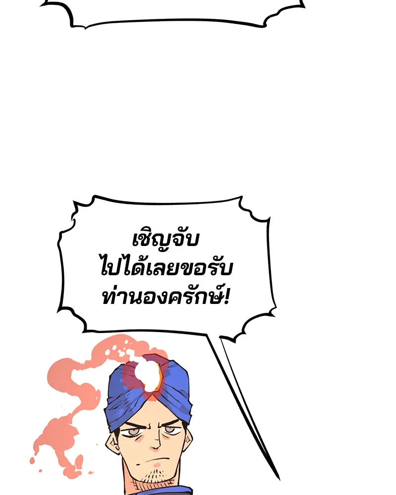 Player ตอนที่ 5 หน้า 132