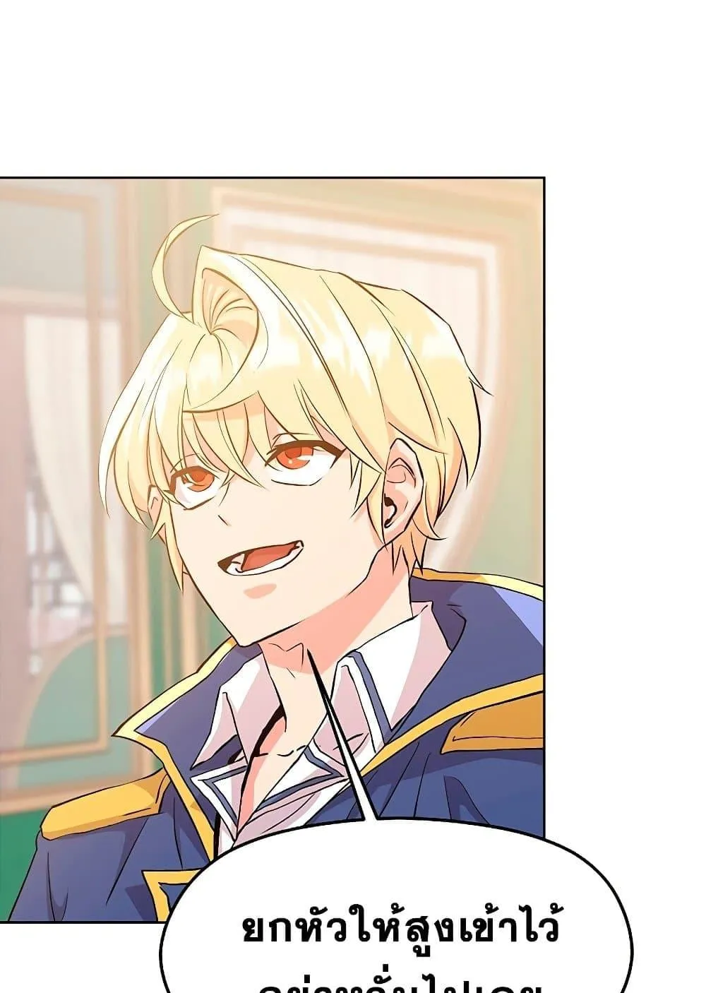 Archmage Transcending Through Regression ตอนที่ 2 หน้า 170