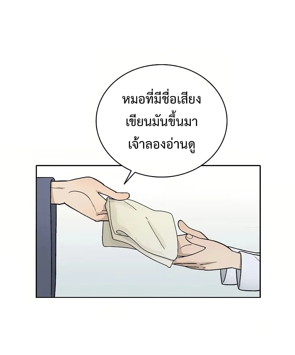 I Reincarnated as a Legendary Surgeon ตอนที่ 3 หน้า 63
