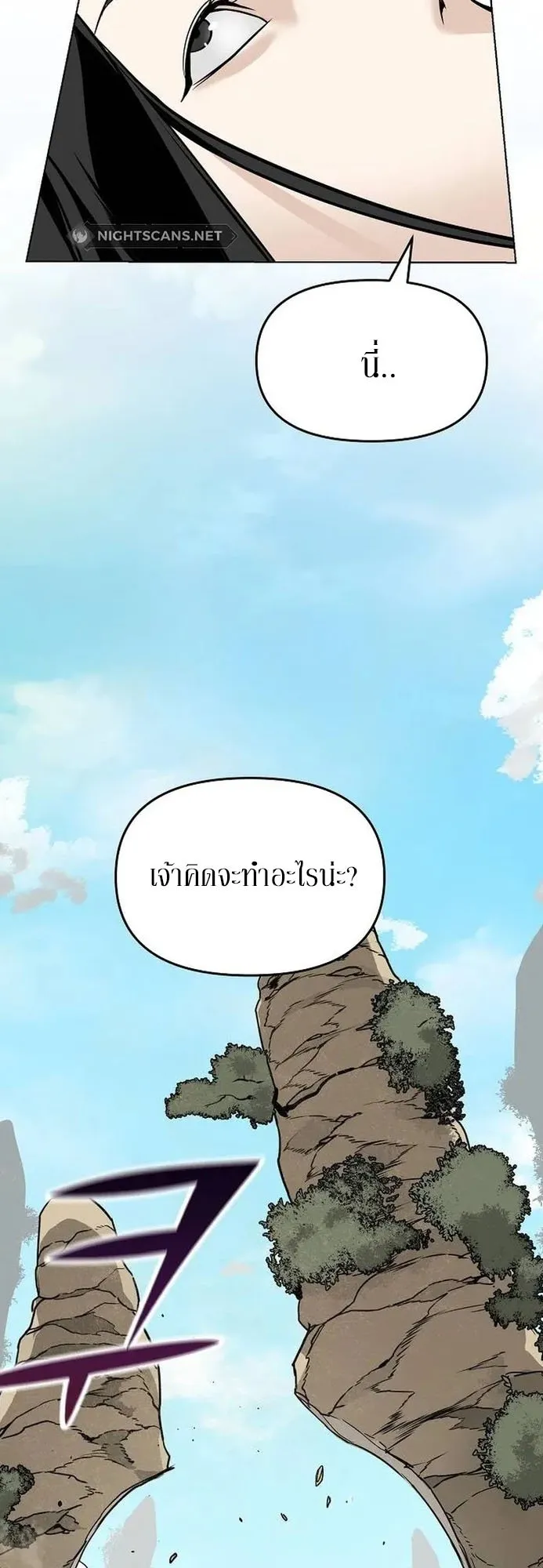 The Mysterious World’s Greatest Martial Artist Little Prince ตอนที่ 1 หน้า 28