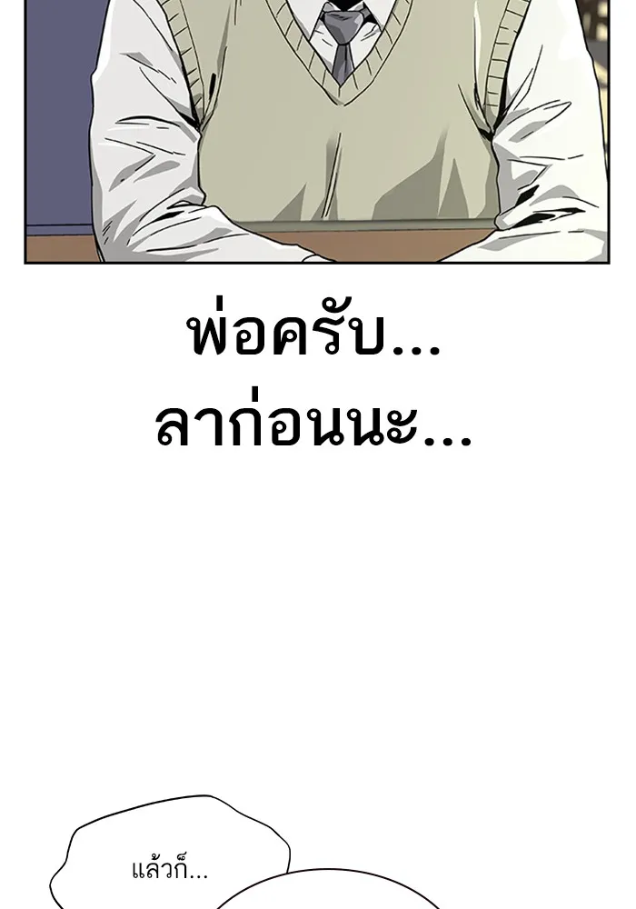 To Not Die ตอนที่ 1 หน้า 97