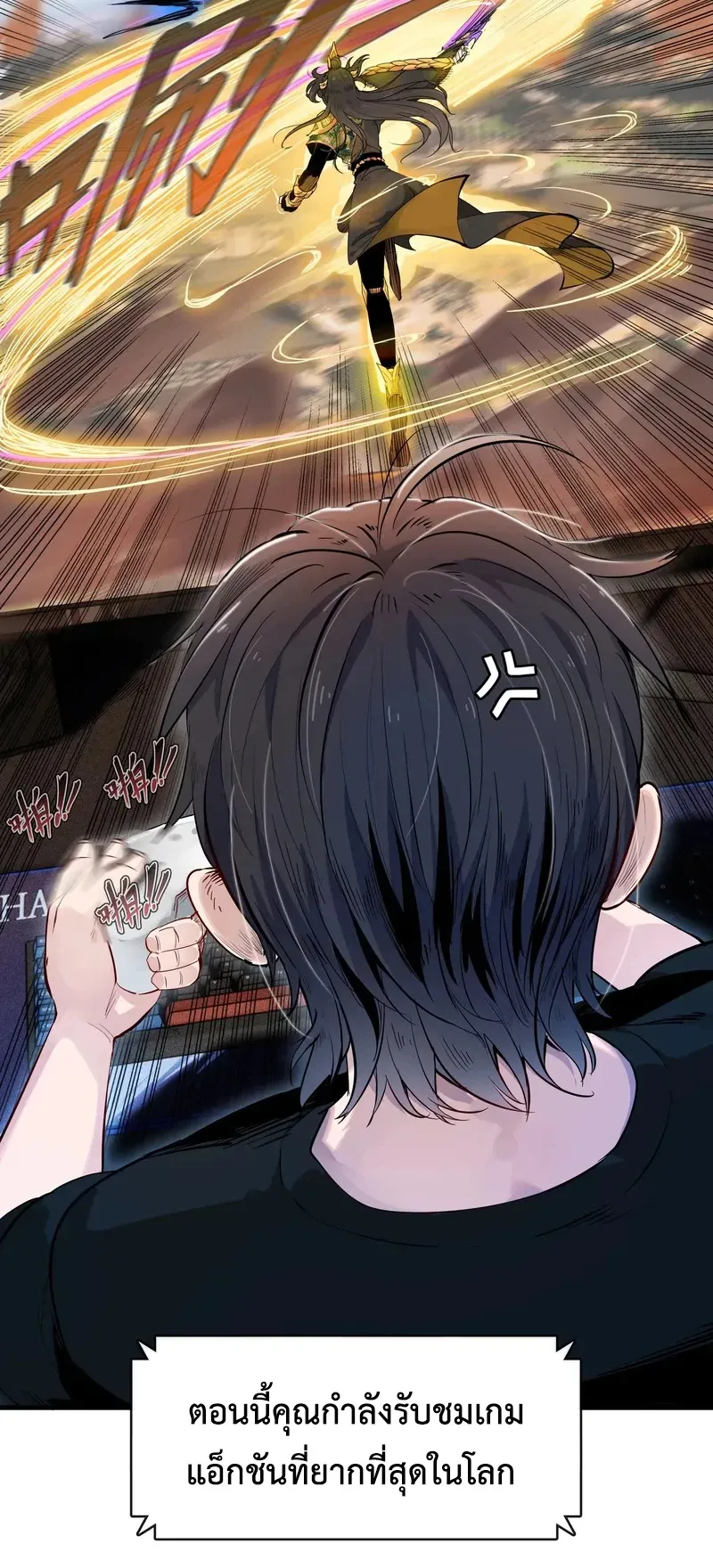 Reborn as a Doomed Demon Lord? But I’m a Full-Strategy Streamer! ตอนที่ 1 หน้า 6