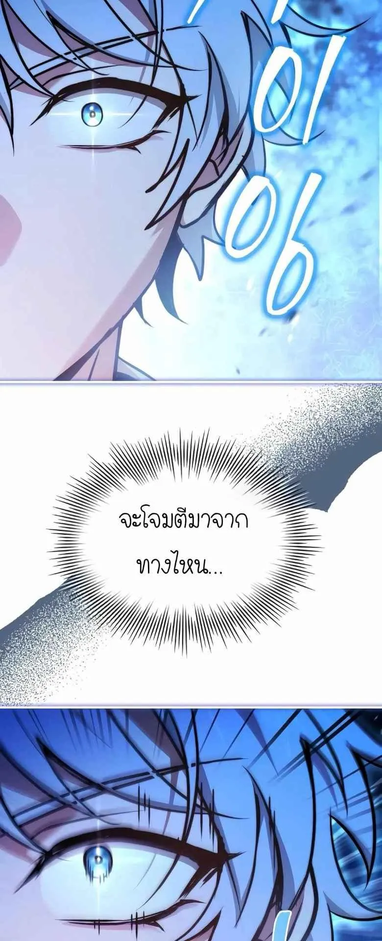 The Crown Prince That Sells Medicine ตอนที่ 72 หน้า 44