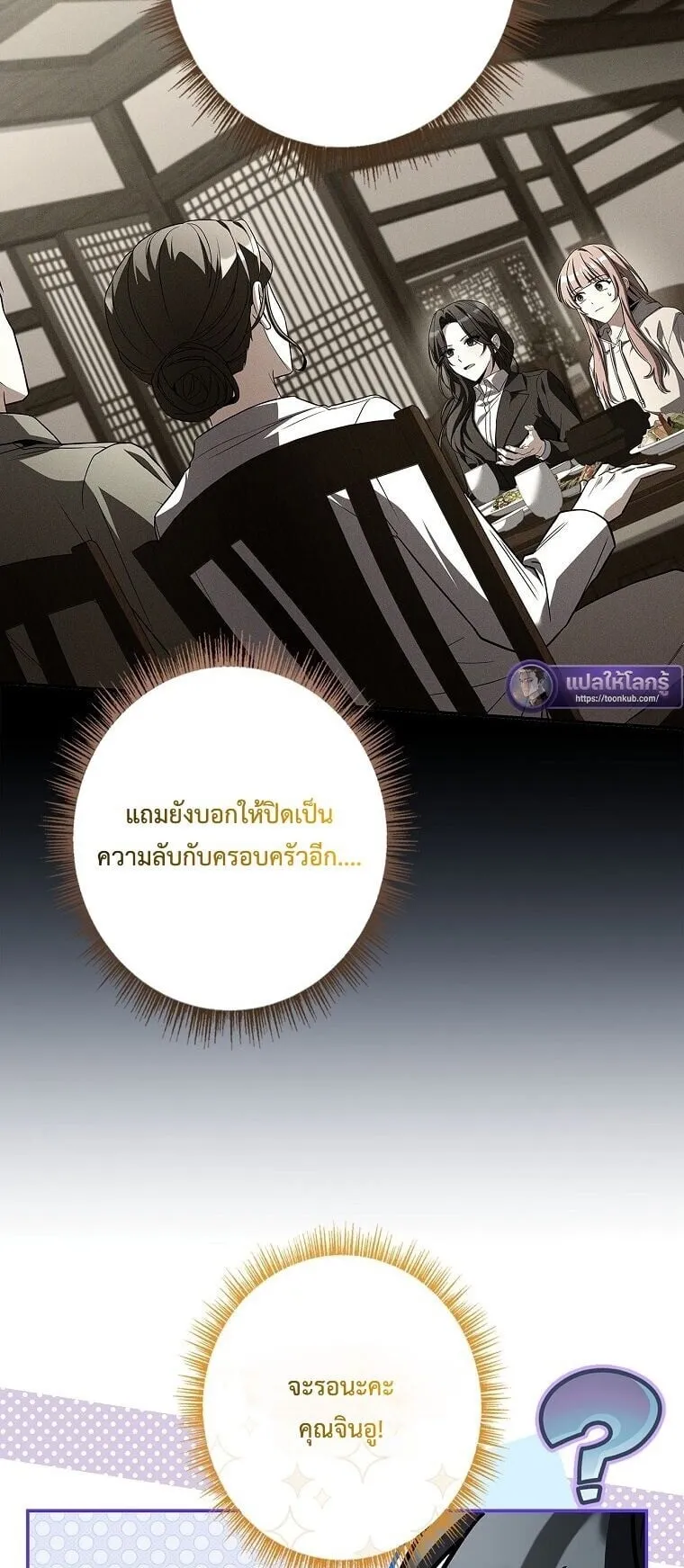 Only I Have an EX-Grade Summon ตอนที่ 26 หน้า 15