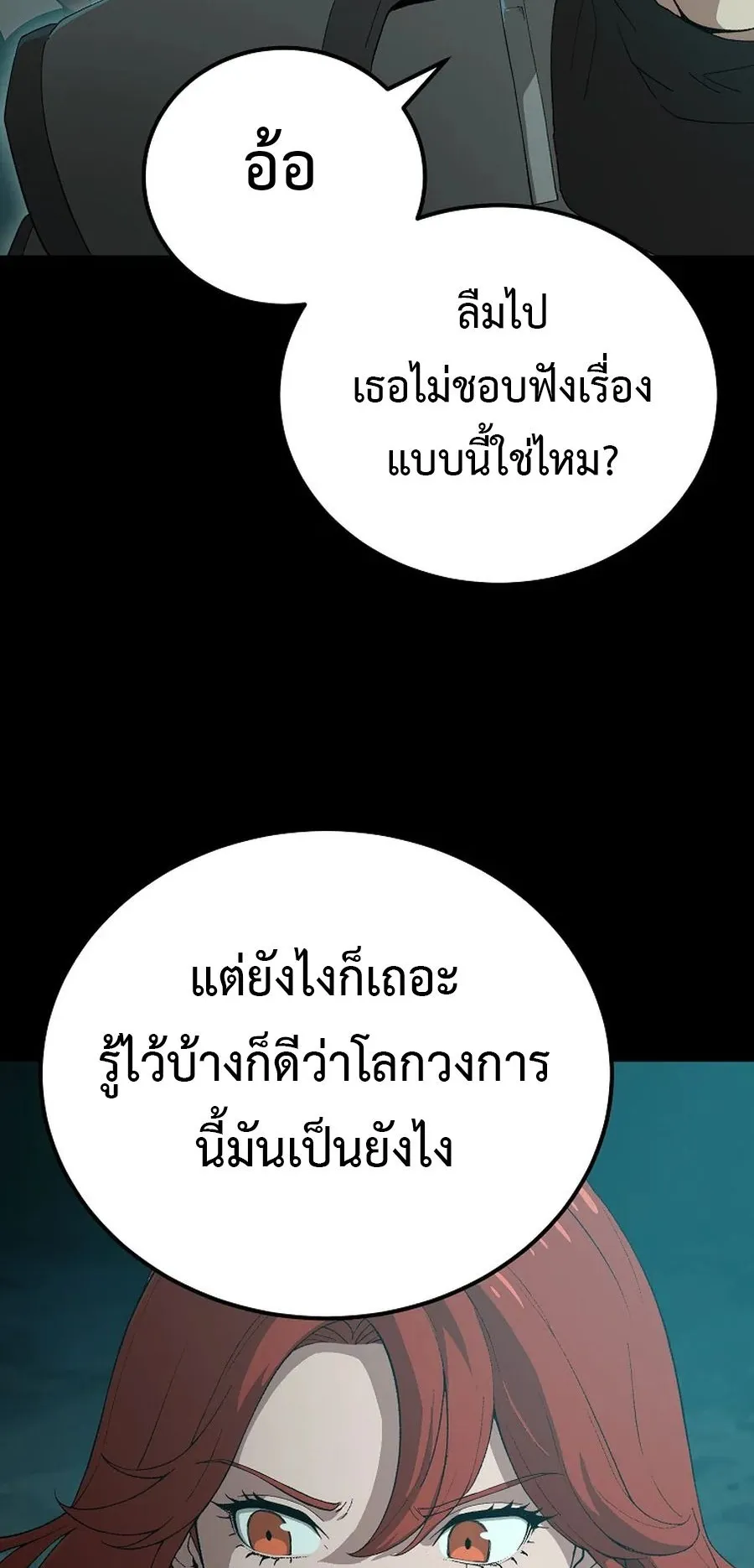 The Ultimate Tank ตอนที่ 4 หน้า 10