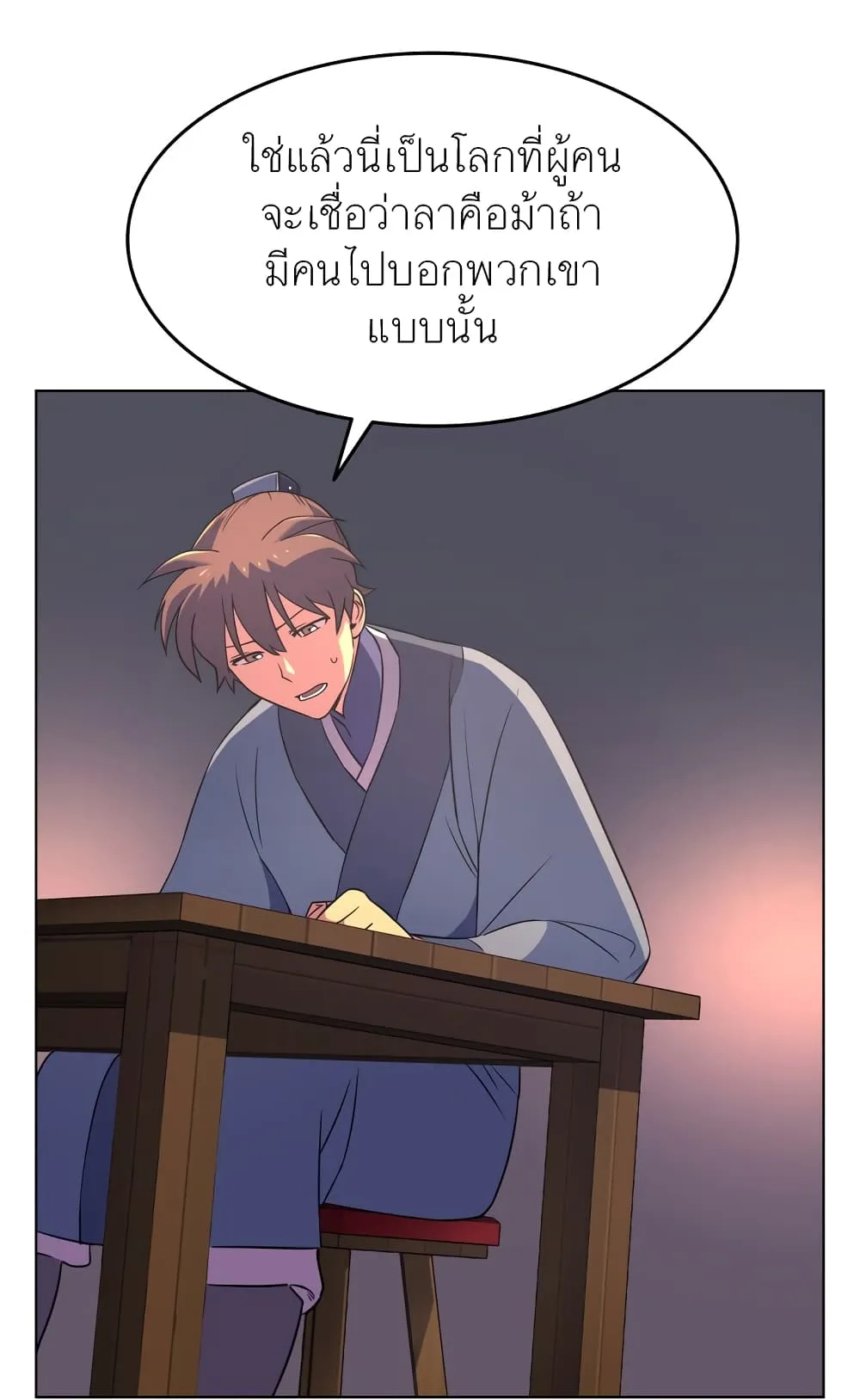 Tale of a Scribe Who Retires to the Countryside ตอนที่ 4 หน้า 117