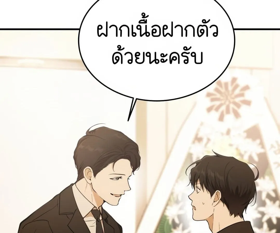 Shinsu Kindergarten ตอนที่ 1 หน้า 156