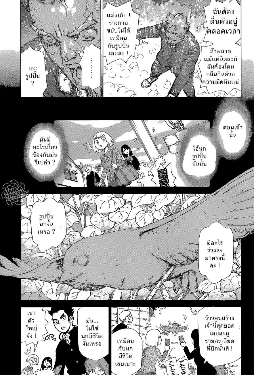 Dr. Stone ตอนที่ 1 หน้า 19