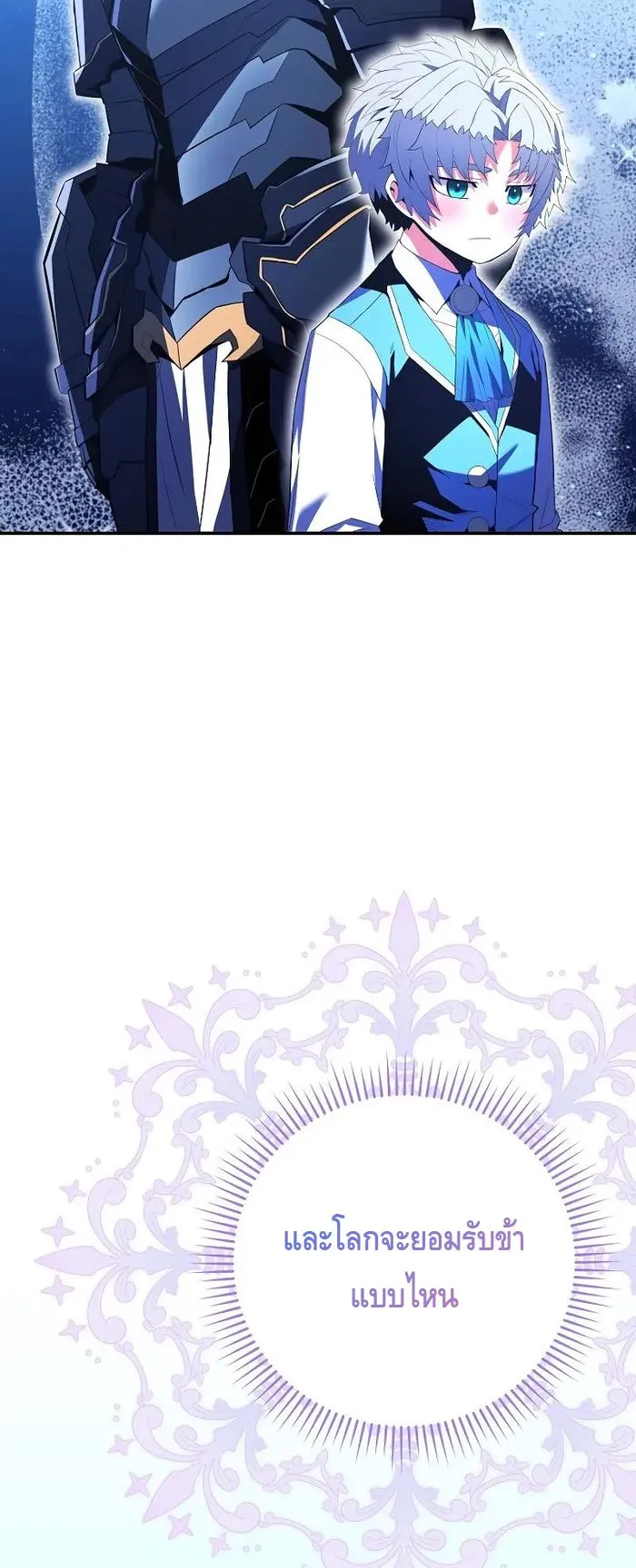 Reincarnated as a Genius Prodigy of a Prestigious Family ตอนที่ 12 หน้า 46