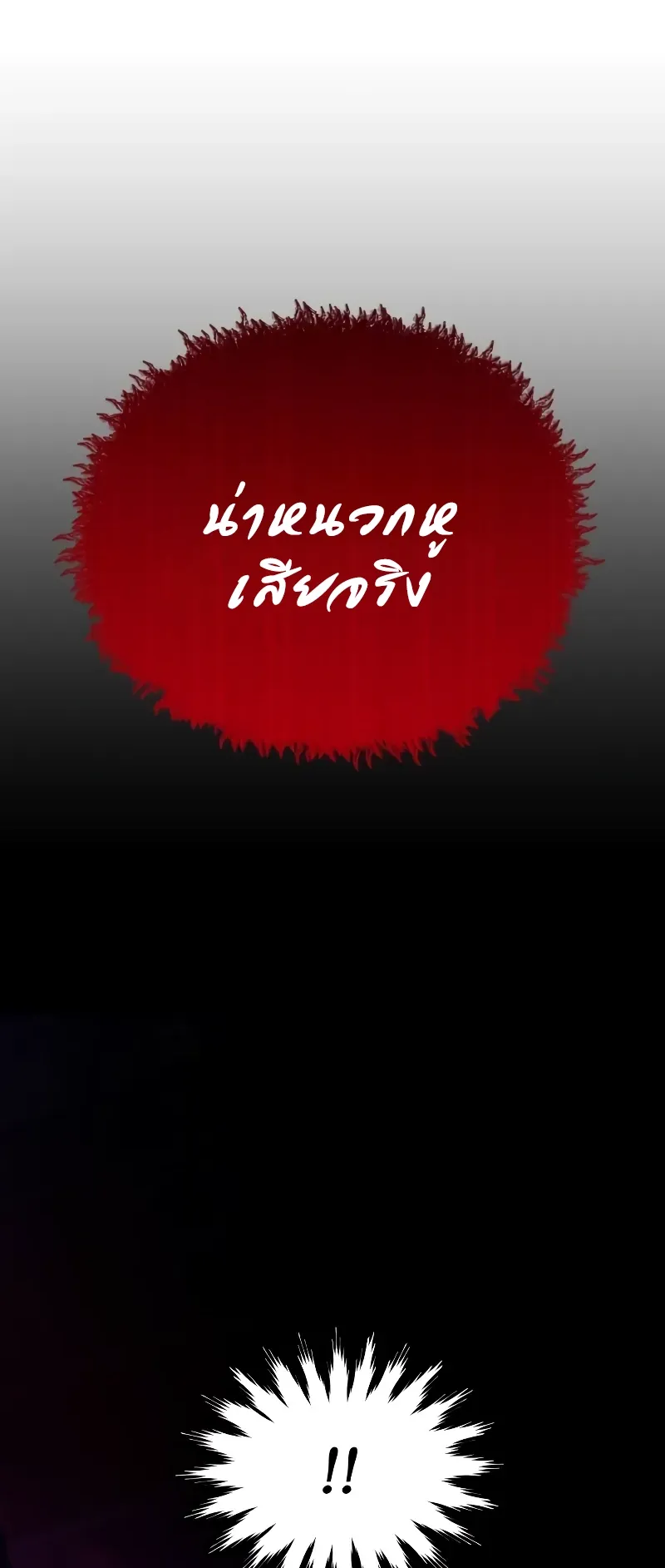 The Regressed Mercenary’s Machinations ตอนที่ 6 หน้า 16
