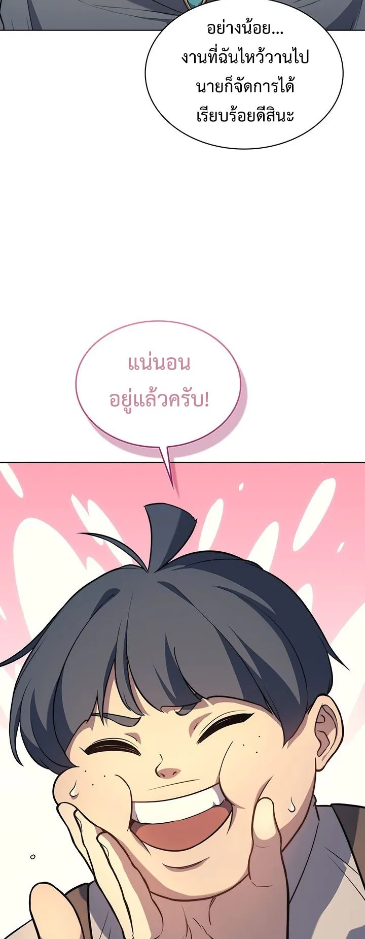 Return of the Apocalypse-Class Death Knight ตอนที่ 13 หน้า 6