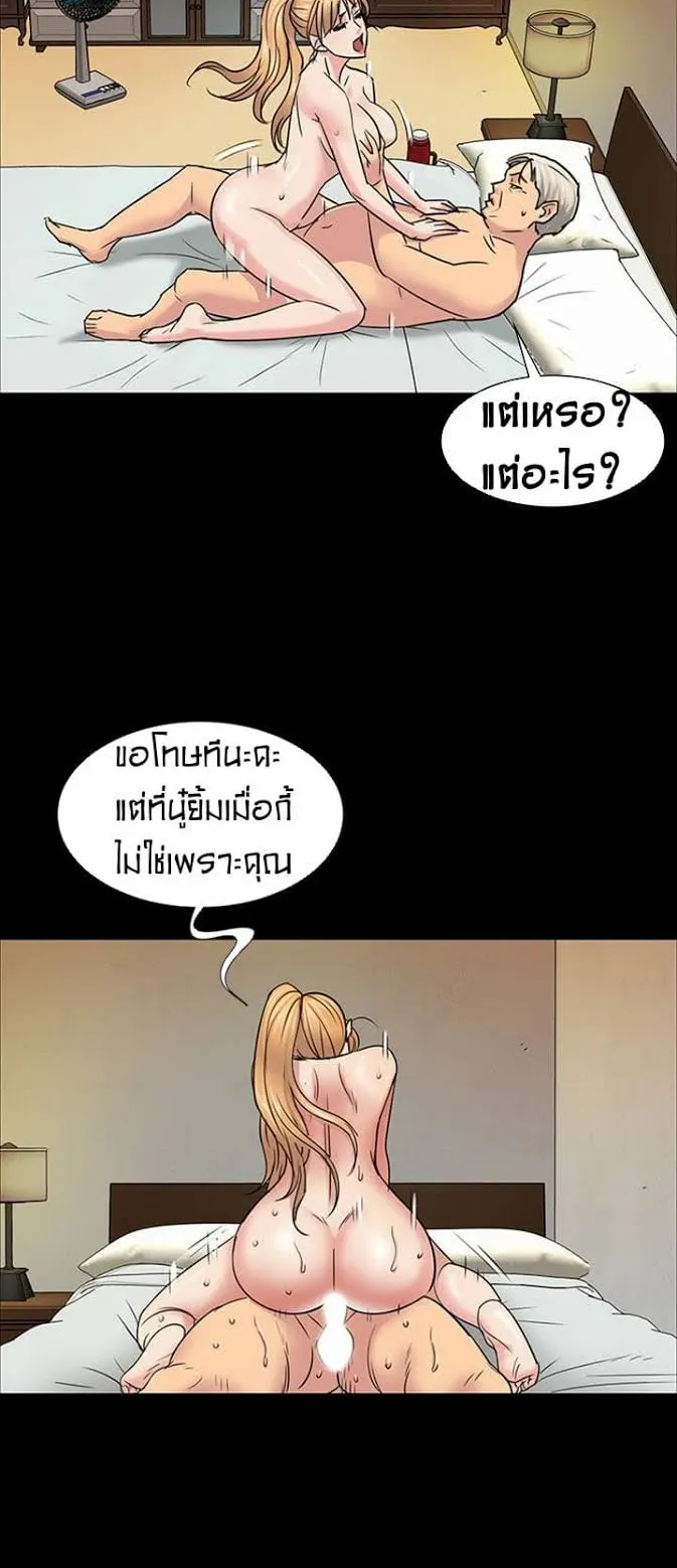 Queen Bee ตอนที่ 4 หน้า 57