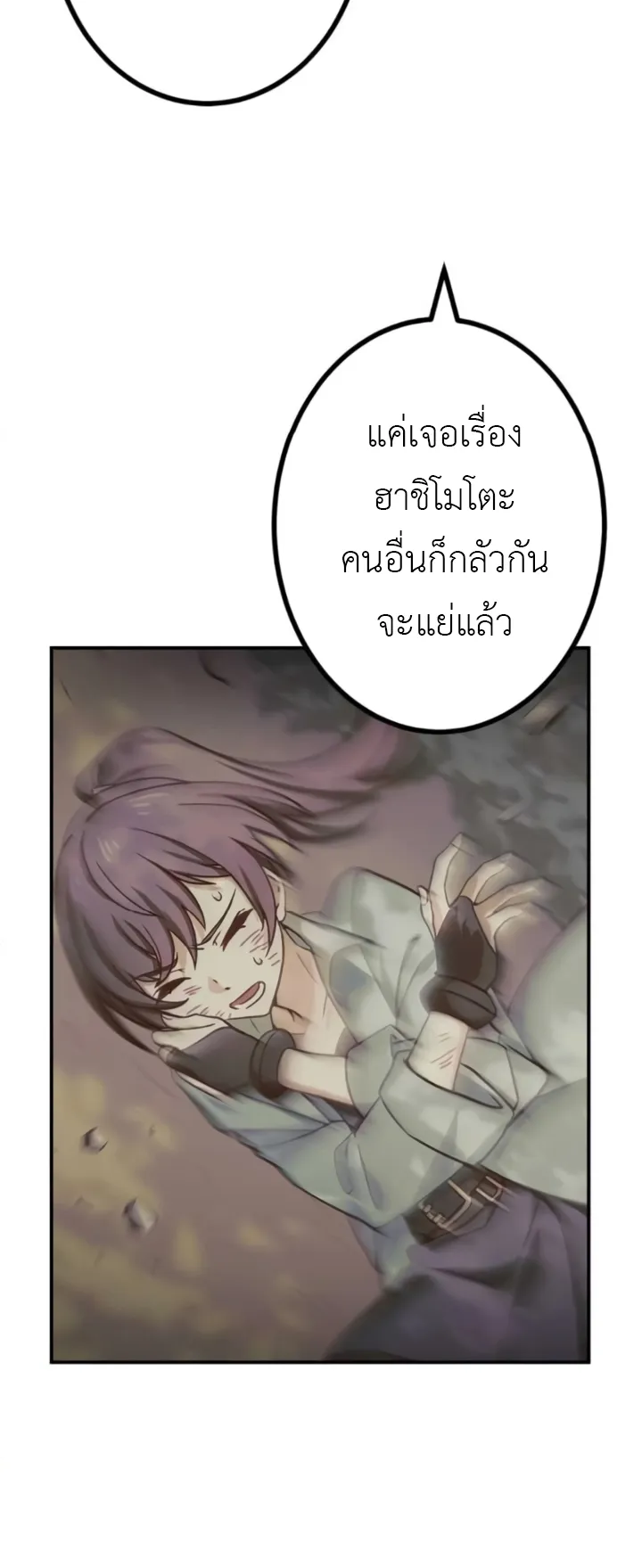 The Strongest Assassin Gets Transferred To Another World With His Whole Class ตอนที่ 8 หน้า 13