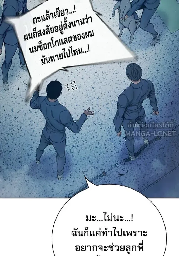 Juvenile Prison ตอนที่ 70 หน้า 153