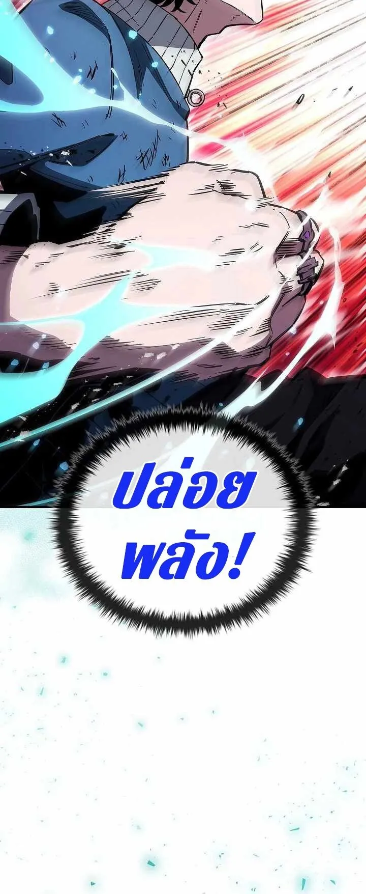 World’s Strongest Survivor ตอนที่ 18 หน้า 14
