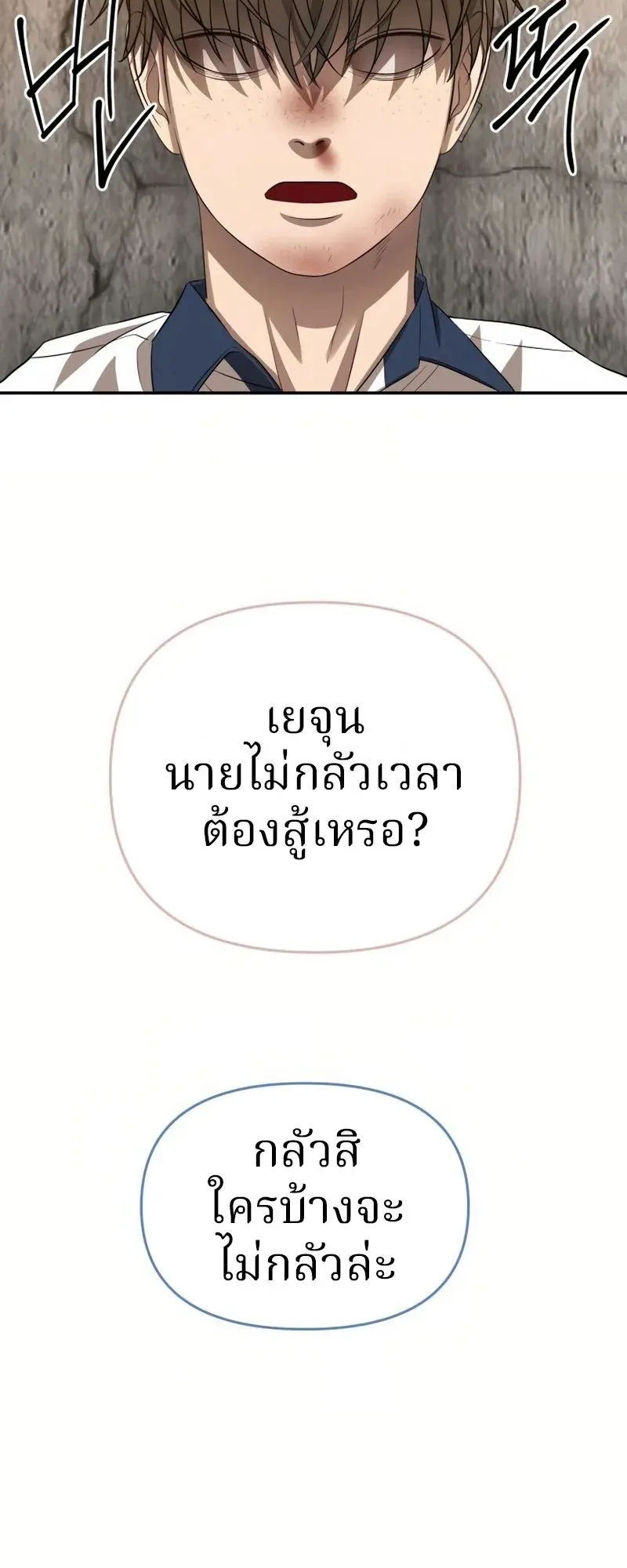 Why You Shouldn’t Enter a Haunted House ตอนที่ 7 หน้า 60