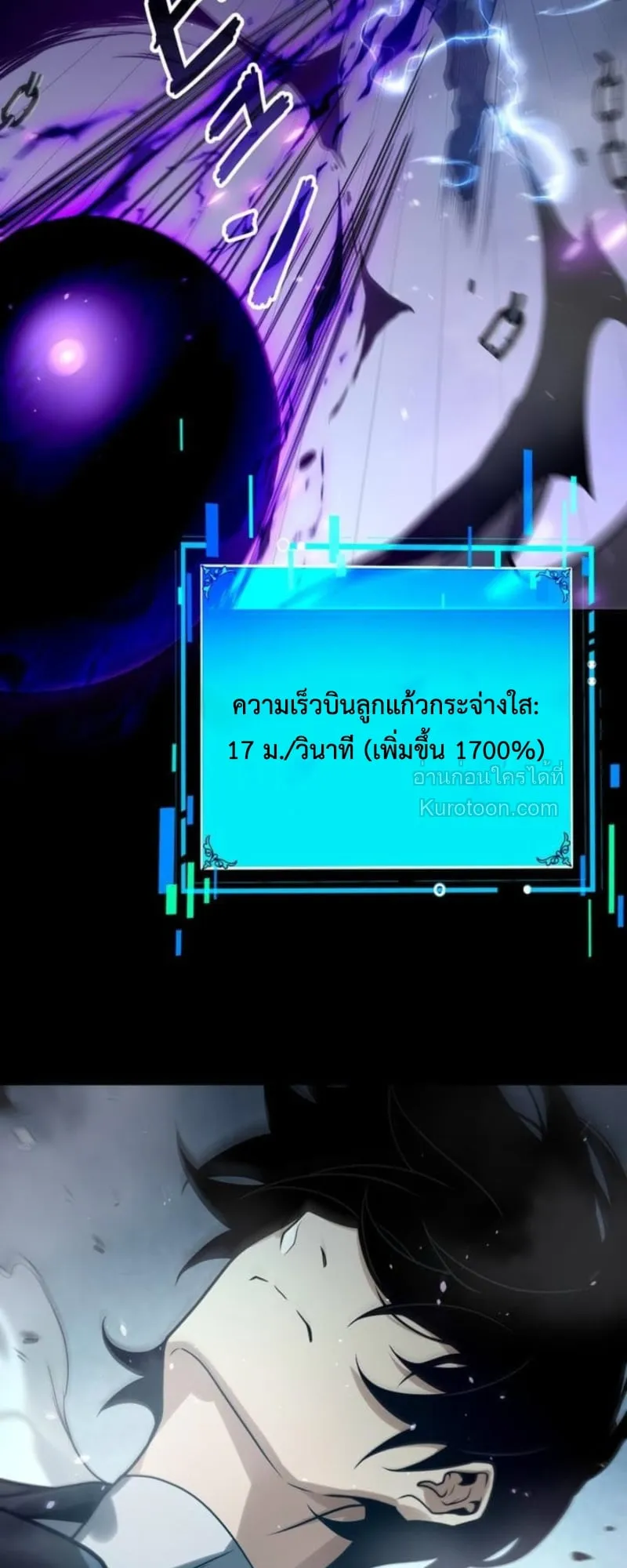 Absolute Domination at Level 0 Using My Analysis Skill เลเวล 0 ที่แกร่งที่สุด ตอนที่ 14 หน้า 68