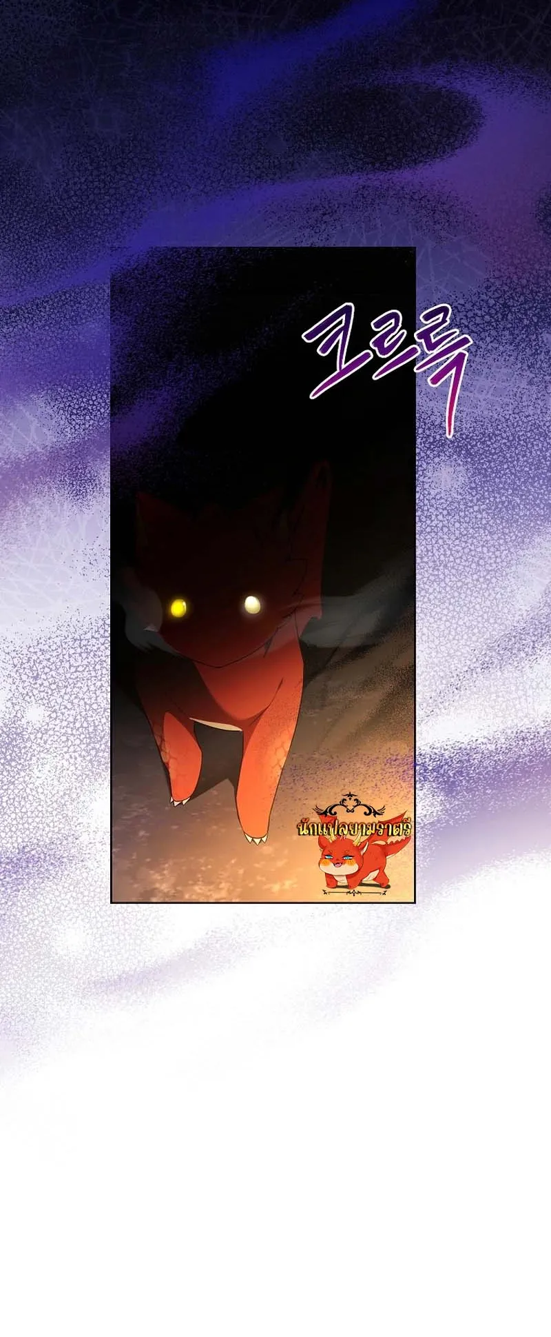 The Genius Tamer of the Academy ตอนที่ 1 หน้า 56