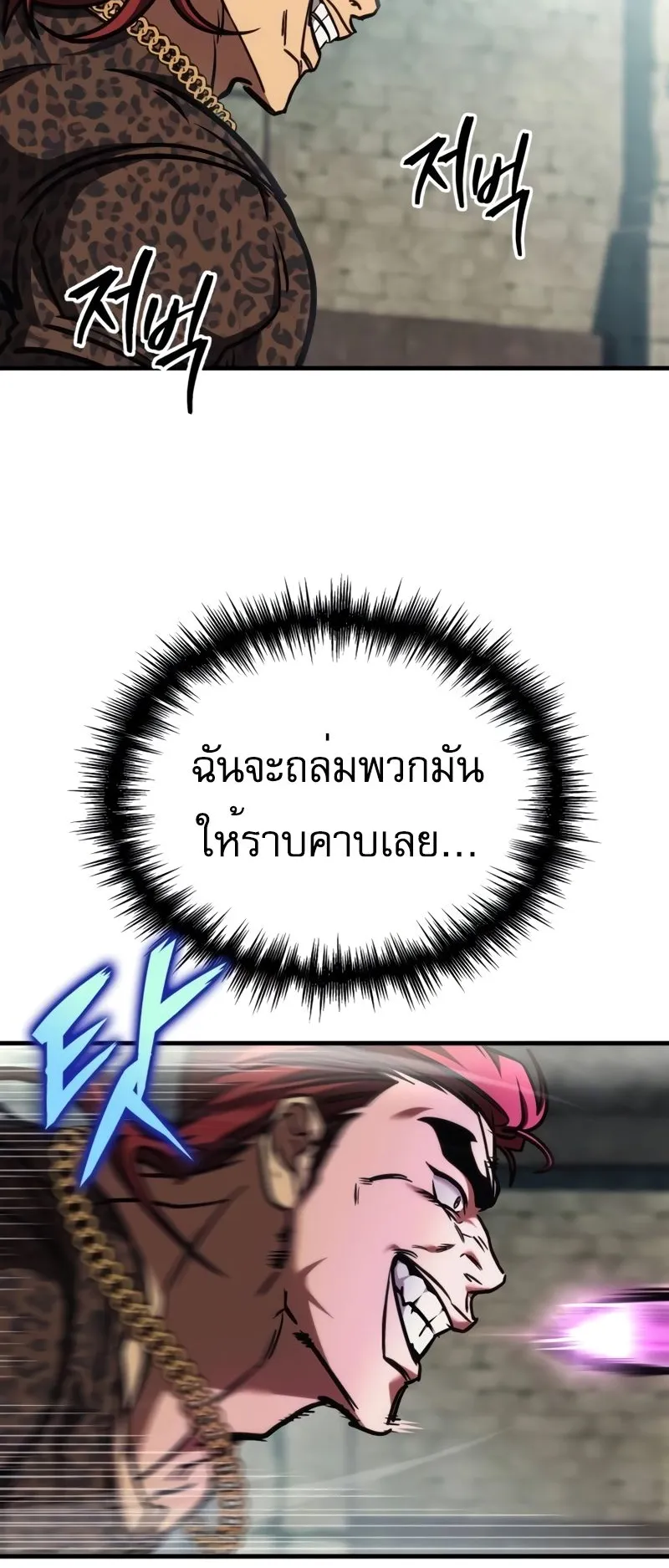 My Exclusive Tower Guide ตอนที่ 13 หน้า 71
