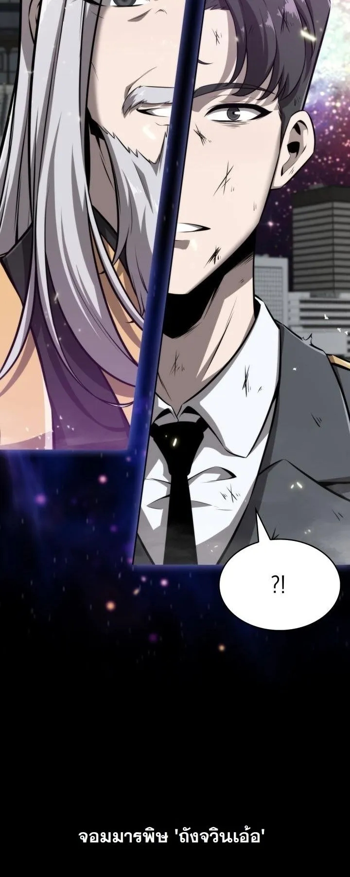 The Chairman of Pharmaceutical Company is a Poison King ตอนที่ 1 หน้า 41