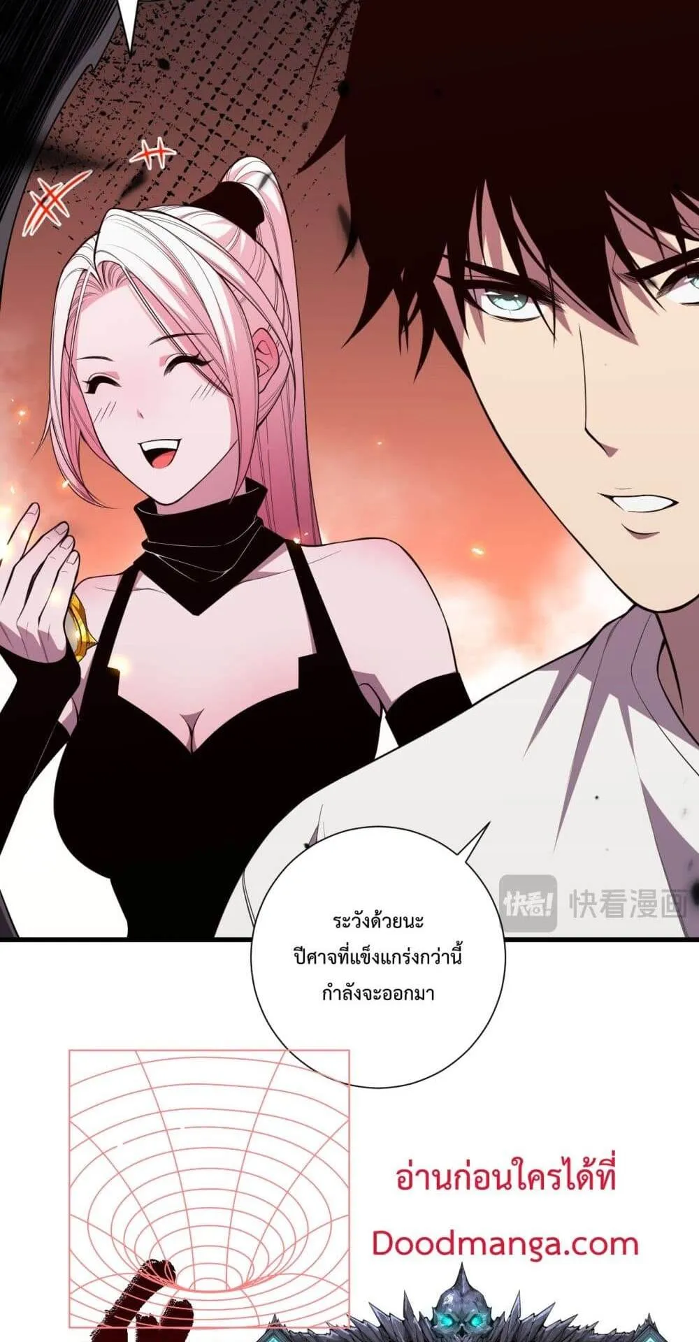 Disastrous Necromancer ตอนที่ 63 หน้า 30