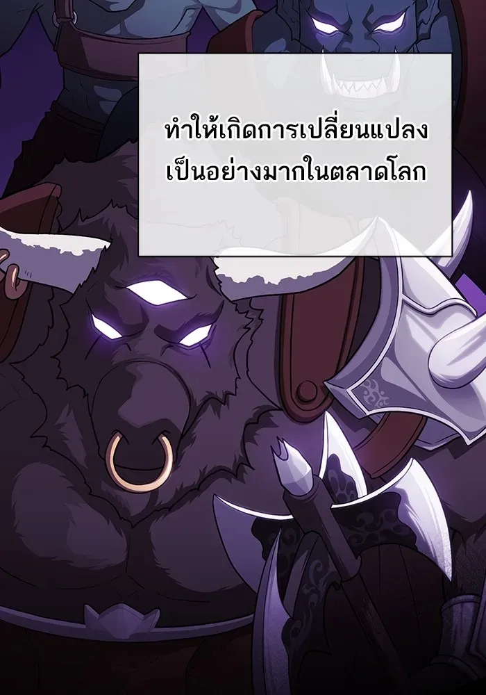 The Tutorial Tower of the Advanced Player ตอนที่ 223 หน้า 4