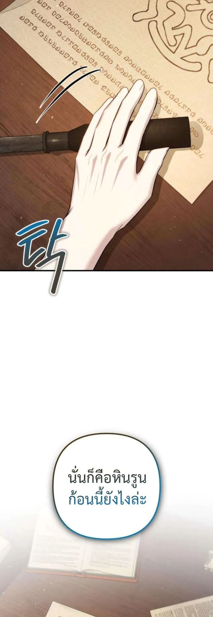 The Frontier Counts 10th-Class Outcast ตอนที่ 2 หน้า 40