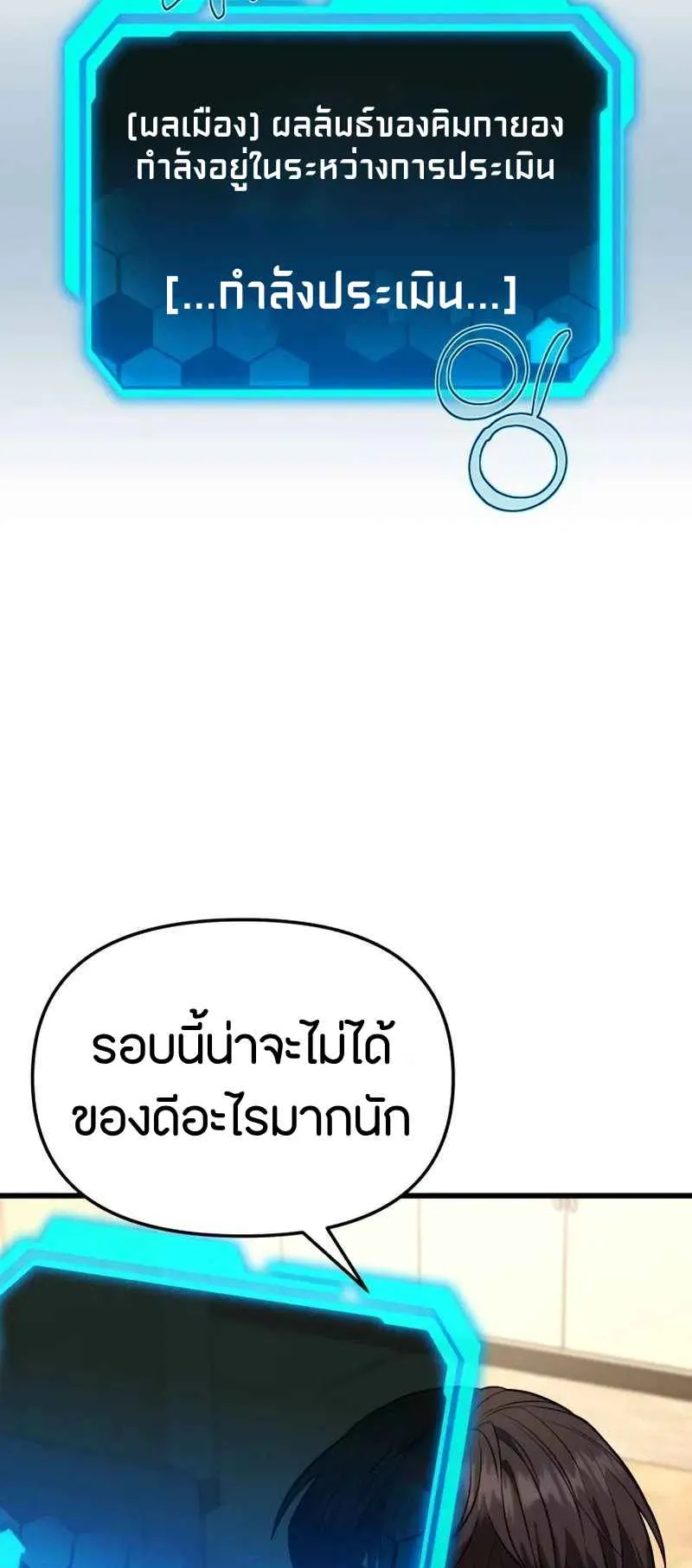Absolute Person in Every Corner ตอนที่ 14 หน้า 314