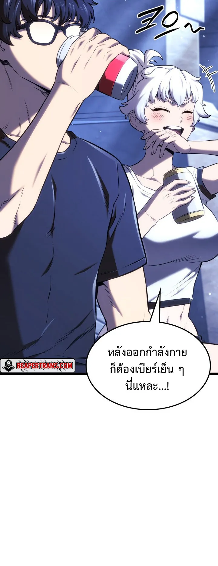 Revenge of the Iron-Blooded Sword Hound ตอนที่ 144 หน้า 61